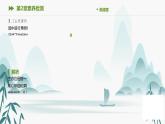 第2章素養(yǎng)檢測課件PPT