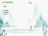 第3章素養(yǎng)檢測課件PPT