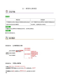 高中生物人教版 (2019)选择性必修2第2节 群落的主要类型一课一练