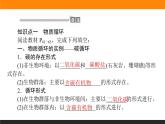 3.3生态系统的物质循环课件PPT
