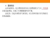 3.3生态系统的物质循环课件PPT