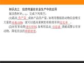 3.4生态系统的信息传递课件PPT