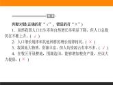 4.1人类活动对生态环境的影响课件PPT