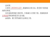 4.3.2生态工程的实例和发展前景课件PPT