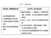 第二章 第三节 群落的演替课件PPT