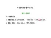 第二章 第三节 群落的演替课件PPT