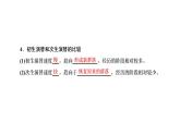 第二章 第三节 群落的演替课件PPT