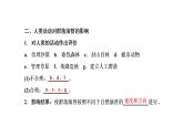 第二章 第三节 群落的演替课件PPT