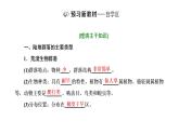第二章 第二节 群落的主要类型课件PPT