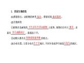 第二章 第二节 群落的主要类型课件PPT