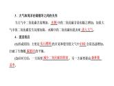 第三章 第三节 生态系统的物质循环课件PPT