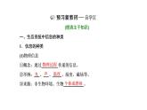 第三章 第四节 生态系统的信息传递课件PPT