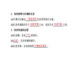第三章 第四节 生态系统的信息传递课件PPT