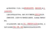 第四章 第二节 生物多样性及其保护课件PPT