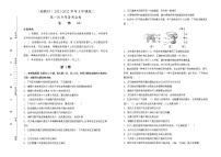 高中生物选择性必修一   高二第一次月考备考金卷 生物（A卷） （无答案）