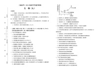 高中生物高考  2021届高考考前冲刺卷 生物（九） 学生版