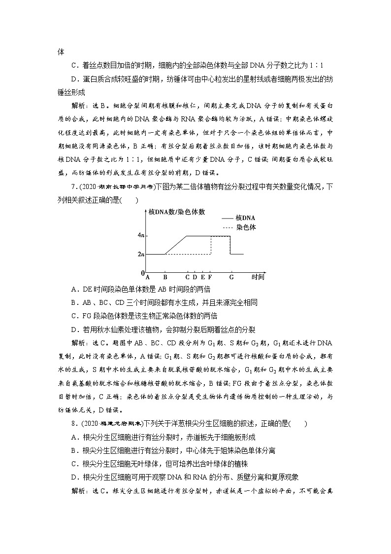 高中生物高考1　第四单元　第11讲　高效作业知能提升第3页