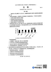 2023北京朝阳区高三下学期一模生物试题扫描版含答案