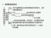 第1节　二　植物细胞工程的应用课件PPT