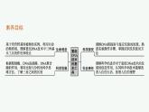 第1节　重组DNA技术的基本工具课件PPT