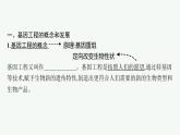 第1节　重组DNA技术的基本工具课件PPT