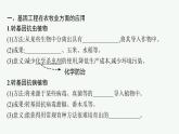 第3节　基因工程的应用课件PPT