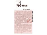第1章  发酵工程 第1节　传统发酵技术的应用课件PPT