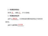 第2章  细胞工程 第2节　第2课时　动物细胞融合技术与单克隆抗体课件PPT