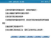 第1章 第1节传统发酵技术的应用课件PPT