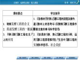 第1章 第3节发酵工程及其应用课件PPT