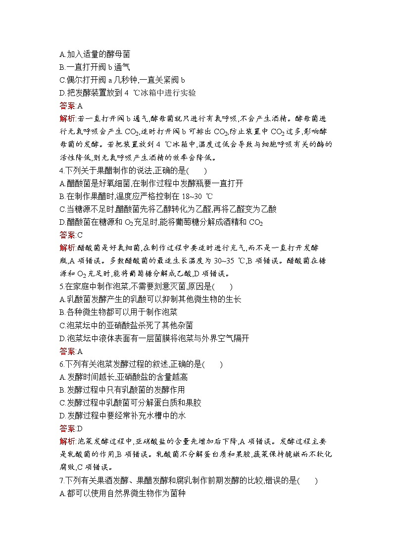 第1章过关检测(A卷)第2页