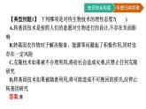 第4章　生物技术的安全性与伦理问题 章末核心素养整合课件PPT