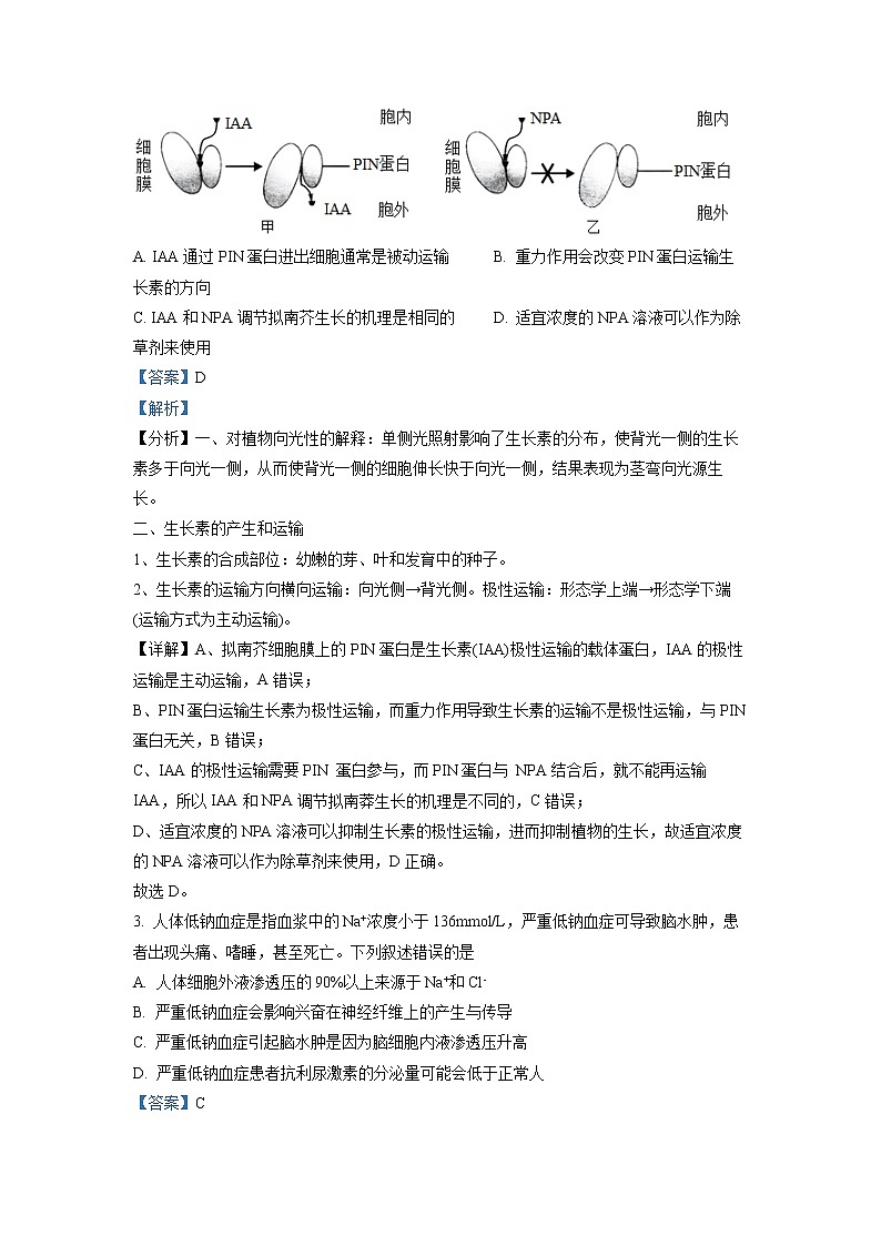 四川省成都市2023届高三生物上学期第一次诊断性考试试题（Word版附解析）02