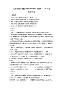 四川省成都外国语学校2022-2023学年高二生物下学期3月月考试题（Word版附解析）