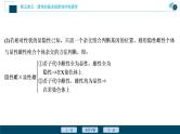 高中生物高考5　第五单元　加强提升课(5)　基因位置的判定及相关实验设计突破课件PPT