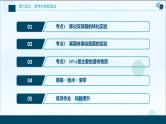 高中生物高考1 第17讲　DNA是主要的遗传物质课件PPT