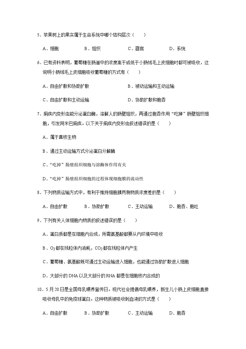 2022年7月广东省普通高中学业水平合格性考试仿真模拟试卷01（含答案）第2页