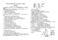 江西省五市九校2022届高三上学期第一次联考生物试题  Word版含答案