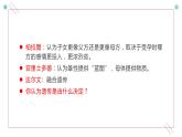 1.11孟德尔豌豆杂交实验一课件PPT