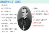 1.11孟德尔豌豆杂交实验一课件PPT
