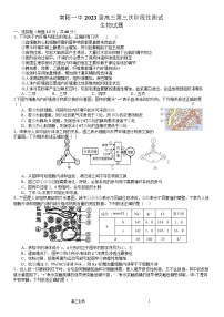 2023届河南省南阳市第一中学高三上学期第三次阶段测生物试卷 含答案