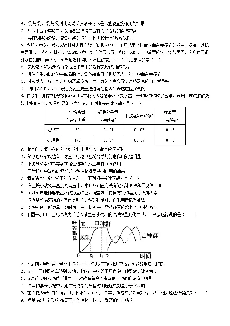 深圳龙岗区高二上学期期末考试（含答案）2023.2.8第2页