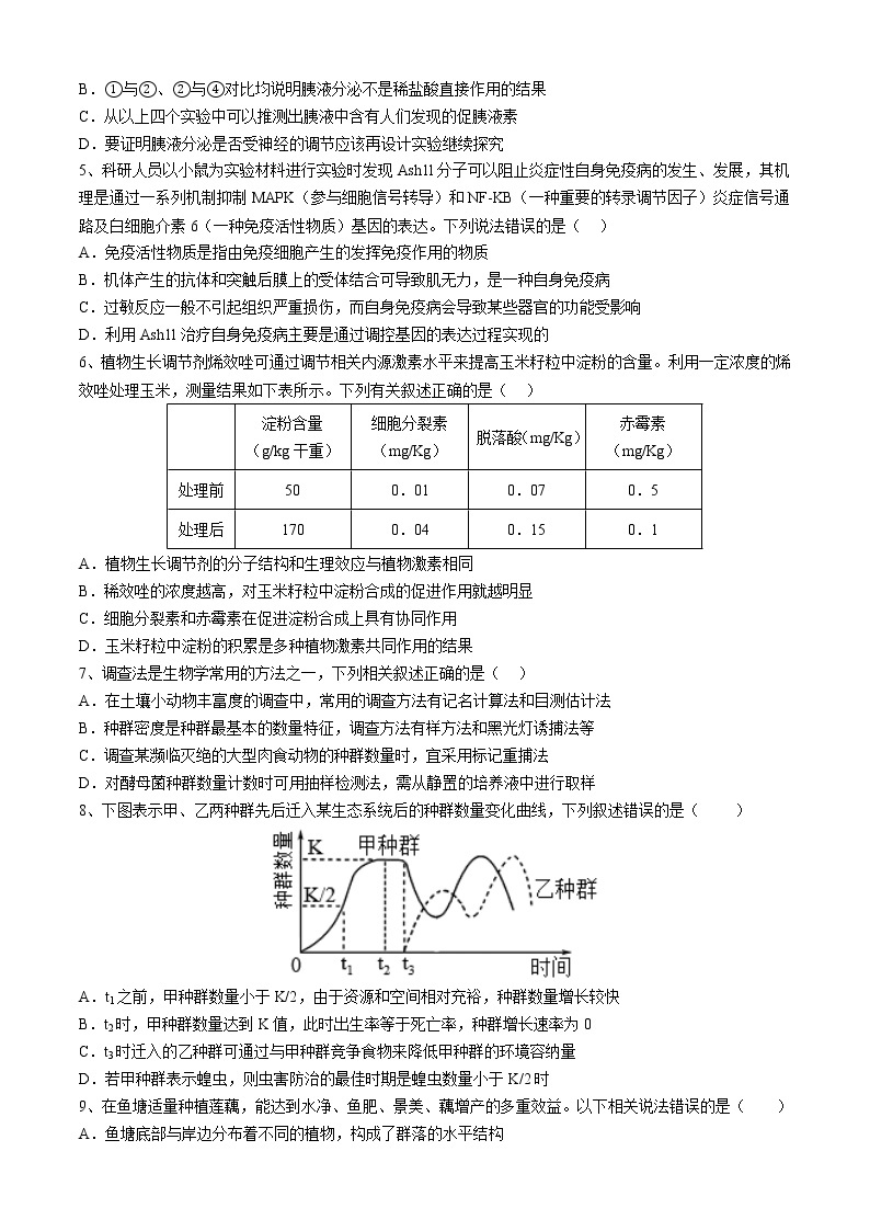 深圳龙岗区高二上学期期末考试（含答案）2023.2.802