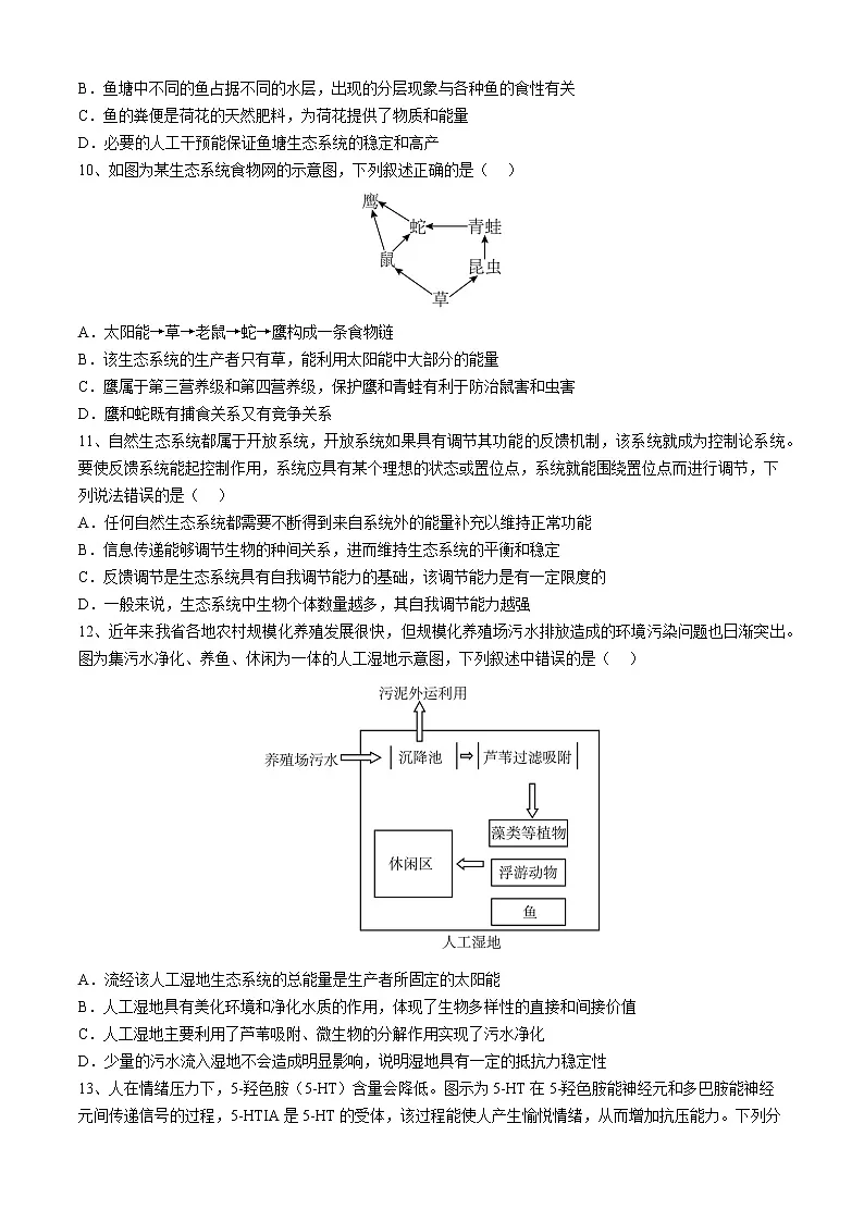 深圳龙岗区高二上学期期末考试（含答案）2023.2.8第3页