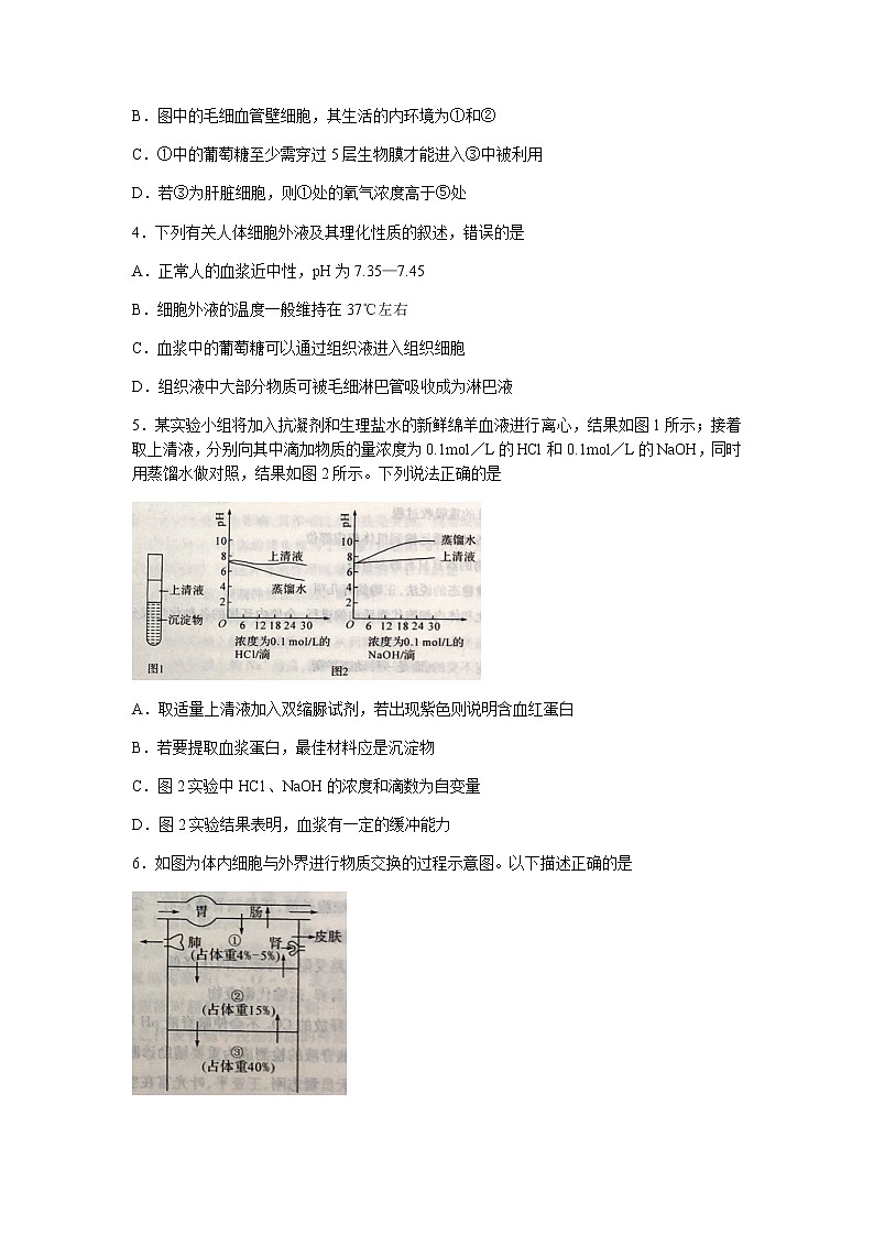 2022-2023学年河南省郑州一中等中原名校高二上学期第二次联考（月考）生物试题含解析第2页