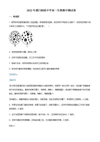 2022-2023学年福建省厦门市湖滨中学高一上学期期中生物试题含解析