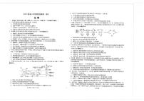 江苏省南通市海安高级中学2023届高三下学期3月阶段测试(四)生物试题