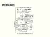 高中生物高考第五单元 遗传的分子基础（课件）