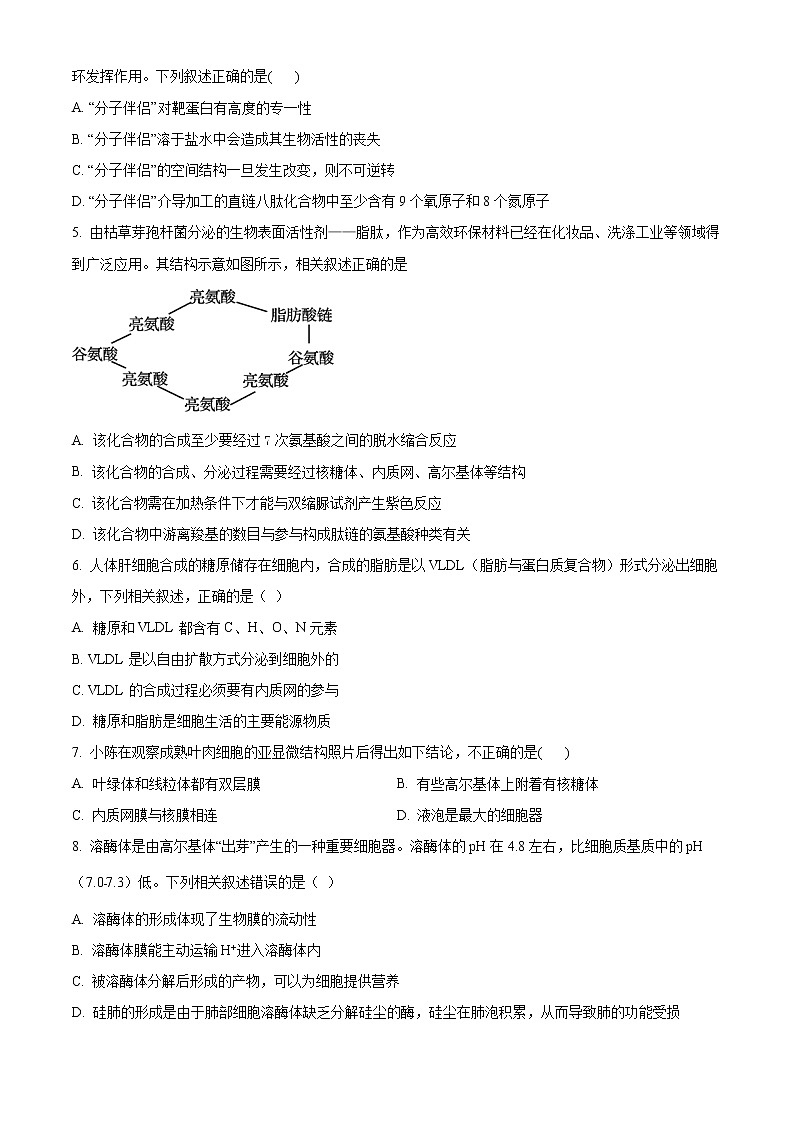 2022遂宁高二下学期期末考试生物含解析02