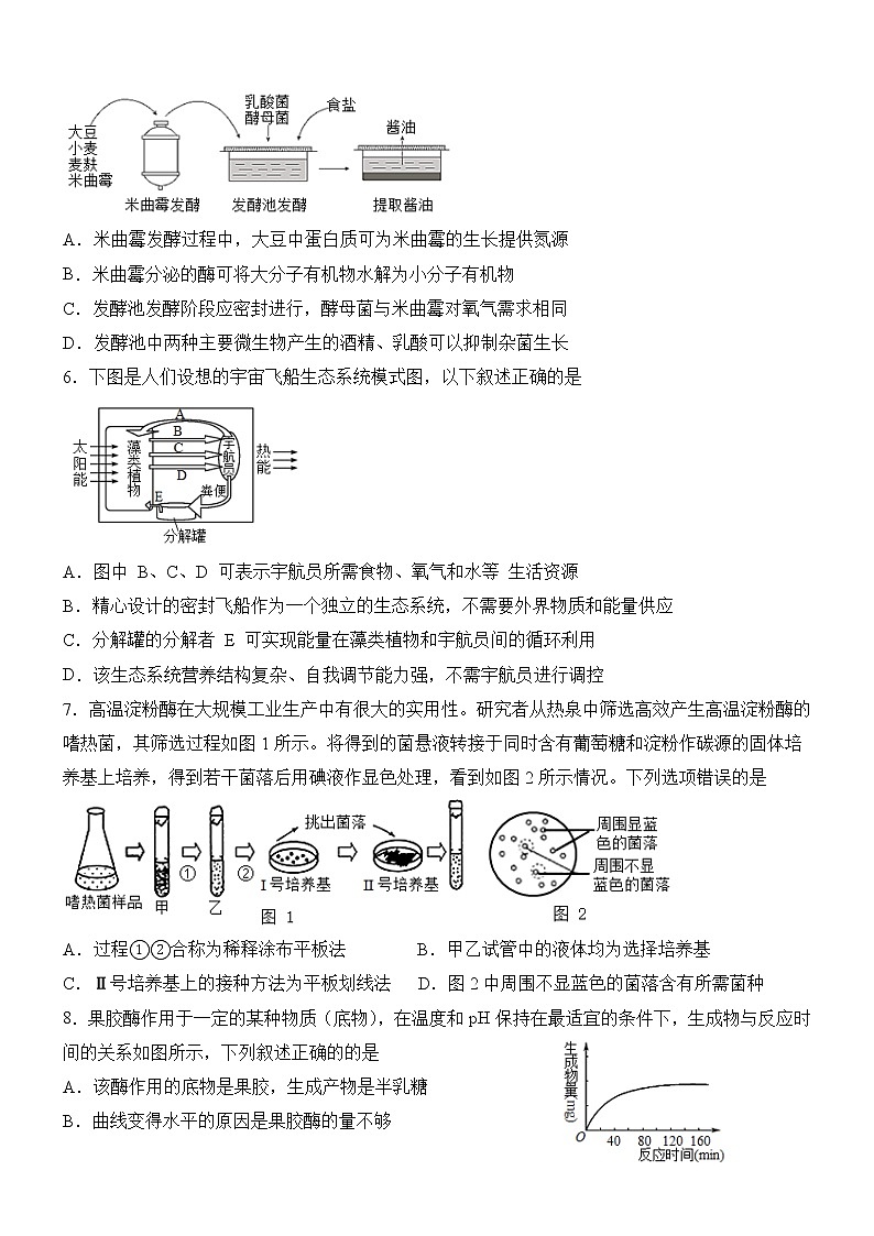2023泸州泸县一中高二下学期3月月考生物试题含答案第2页
